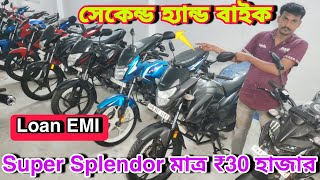 Cheapest bike showroom near Joynagar || bike start from ₹22000 || Naskar Automobile