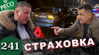 BMW X7 разбит в хлам / Страховщик отказал в ремонте