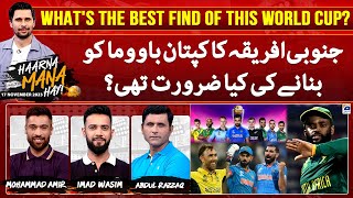 Haarna Mana Hay - IND vs AUS - Final - What's the best find of this World Cup? - Tabish Hashmi