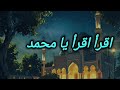 ASALMU ALAYKA- Maher Zain (Arabic lyrics)