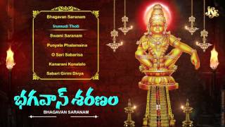 Bhagavan Sharanam | Ayyappa Songs | Telugu Devotional Songs | Pallikattu Sabarimalaikku | Jukebox