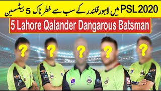 Top 5 Most Dangerous Batsman of Lahore Qalander in PSL 2020 || Asad Sports