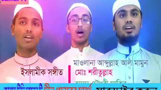 মুসলিম চেতনার গান- একটি জাগরনী সংগীত || Bangla New islamic Song 2020 মাওলানা আব্দুল্লাহ আল মামুন