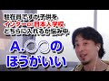 ヨーロッパ駐在員ですが、子供をインターか日本人学校にするか、どちらが良いか