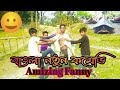 Bangladesh_amezing_fanny_vedio 2021 m i h official  mih official