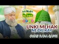 Unki Mehak Ny | Kalam E Alahazrat | Owais Raza QADRI | Madni Digital Sound | Jashan E Raza 2024