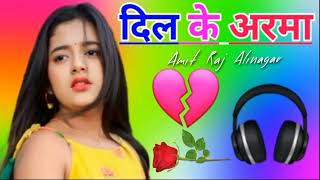 Dil Ke Armaan Aansuon Mein Bah Gaye 🌹💔🥀Dj Remix Song Dholki Mix 🌹💔🥀Dj Song💔🌹🥀Dj Amit Raj Alinagar 🌹💔