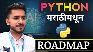 Python Full Stack Developer कसं बनायचं? | RoadMap | aadiandpython |