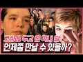 형편이 어려워 고향에 두고 온 막내 딸 오조다, 훌쩍 커버린 오조다의 모습에 줄리아 씨의 눈에 눈물이 맺힌다 [러브인 아시아] KBS 090127 방송