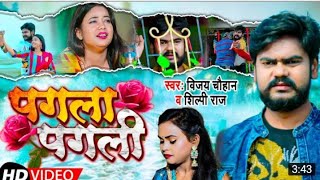 #VIDEO | पगला पगली| #Vijay Chauhan | Pagla Pagli | #Shilpi Raj | Bhojpuri Song 2021