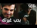 مسلسل بنات الشمس | مقطع من الحلقة 24 |  Güneşin Kızları | نازلي انجنت لما عرفت سافاش مع ميليسا