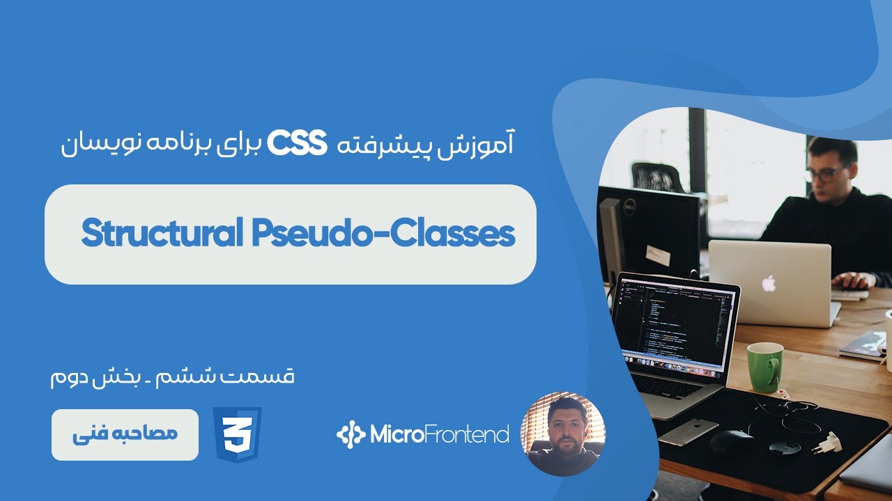 Structural Pseudo-Class CSS Selector - Part B - YouTube