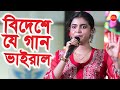 কাতারে বিশ্বকাপে অঙ্কিতার যে গান বেজেছে /যদি বারে বারে একই সুরে & কমলা নৃত্য করে-Ankita Bhattacharya