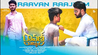 Ravana rajyam short film | Telugu 2020 | directed by shivaji rathod
