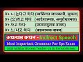 다고하다, 라고하다, 자고라다, 냐고하다 | Day- 80 | Indirect Speech, अप्रत्यक्ष कथन Salik Adhikari Korean Teacher