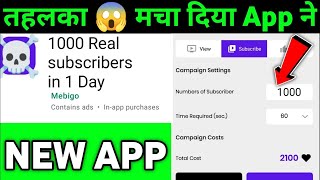 [👹Live Hack] subscriber kaise badhaye || how to get subscribers on youtube fast ! 1000 subscribers