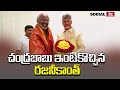 Superstar Rajinikanth To meets Chandrababu | Social Tv Telugu