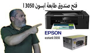ØµÙŠØ§Ù†Ù‡ Ø·Ø§Ø¨Ø¹Ø§Øª Ø§Ø¨Ø³ÙˆÙ†