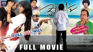 Vennela 1 1/2 Latest Telugu Full HD Movie || Chaitanya Krishna || Monal Gajjar || TFC Comedy