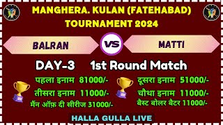 Balran V/S Matti | Manghera, Kulan (Fatehabad) Cricket Tournament Cup 2024