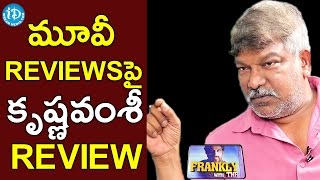 Krishna Vamsi Comments On Movie Reviews || Frankly With TNR || Talking Movies with iDream