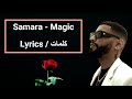 Samara - Magic (/Parole/كلمات/Lyrics)