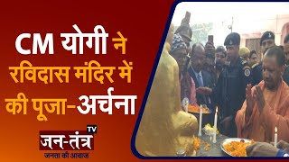 CM Yogi Adityanath LIVE From Varanasi | CM Yogi LIVE | CM Yogi LIVE Speech | JTv