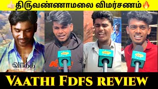 Vaathi Movie Fdfs Review | Vaathi Public Review | Vaathi Review | Dhanush  | Samyuktha | Gv Prakash