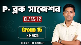 P-block suggestion HS 2025 | Group 15 | Class 12 | BongMistry | Nkdsir