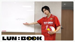 [LUN:BOOK📖] 배구 뽀이의 로망 이룬 날🏐