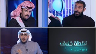 نقطة خلاف حياة المشاهير الخاصة في السوشال ميديا - حلقة نارية مع محمد الحداد و طلال البحيري