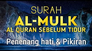 Bacaan Quran Lembut Surat Al Mulk سورة الملك untuk Melepaskan Penat, Penenang hati dan Pikiran