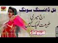 Aj Meri Tabbiyat Thek Nahi | Naseebo Lal | Old Punjabi Song | TP Gold