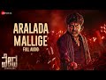 Aralada Mallige - Full Song | Vedha | Dr. Shivarajkumar | Indu Nagaraj | Arjun Janya