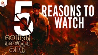5 Reasons To Watch Vendhu Thanindhathu Kaadu | VTK | Simbu | Gautham Menon | AR Rahman | VTK Review