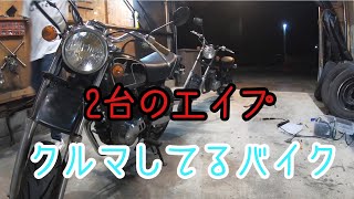 2台のエイプ？エイプ50を早くする計画！インシュレーター穴拡大や簡易的にキャブ調整できるように加工！エイプ最高速アップ