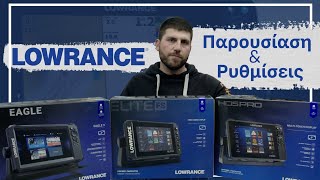 Ψάρεμα με βυθόμετρο LOWRANCE - Πως χρησιμοποιώ το βυθόμετρο μου!