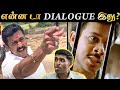 Dialogues அலப்பறைகள் - Tamil Movies CRINGE DIALOGUES | Rakesh & Jeni 2.0