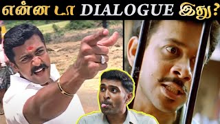 Dialogues அலப்பறைகள் - Tamil Movies CRINGE DIALOGUES | Rakesh & Jeni 2.0