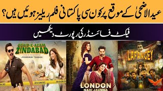Which Pakistani Movies Release on Eid ul Adha 2022