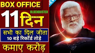 Rocketry 11th Day Box office Collection, Rocketry Advance Booking Collection, R Madhavan Rocketry