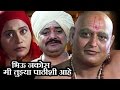 Bhiu Nakos Mi Tujya Pathishi Aahe - Marathi Devotional Movie