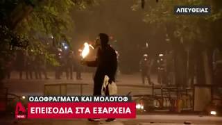 17-11-2018 επεισοδια στα εξαρχεια απο αναρχικους - βροχη απο μολοτοφ στο πολυτεχνειο