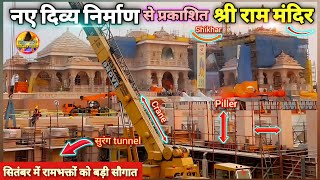 Exclusive: नए दिव्य निर्माण से प्रकाशित श्री राम मंदिर New Update|Ayodhya|Rammandir|2000₹CroreCost