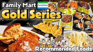 Family Mart Special Foods! Japanese Convenience store /Tokyo, Japan
