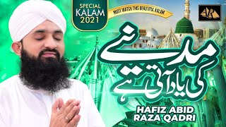 New Heart Touching Naat 2021- Madinay Ki Yaad Ati Hai - Hafiz Abid Raza - Official Video