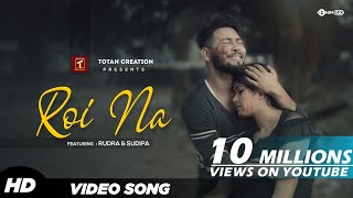 Roi Na Je Yaad Meri Ayi Ve | New Sad Songs Hindi 2020 | Hindi Sad Song | Sad Song | New Sad Song