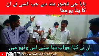 Baba Qasoor wand ki zindgi ka Waqia | Kalam Qasoor mand | Awaz Ch asghar Folk Poetry