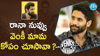 Chay About Venkatesh's Temper During the Shoot || Rana Funny Interview With Venky Mama Movie Team