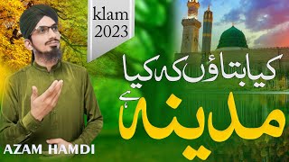 Kia Btaon K Kia Madina He New Naat | Yad E Madina Me Best Klam | Hafiz Muhammad Azam Hamdi